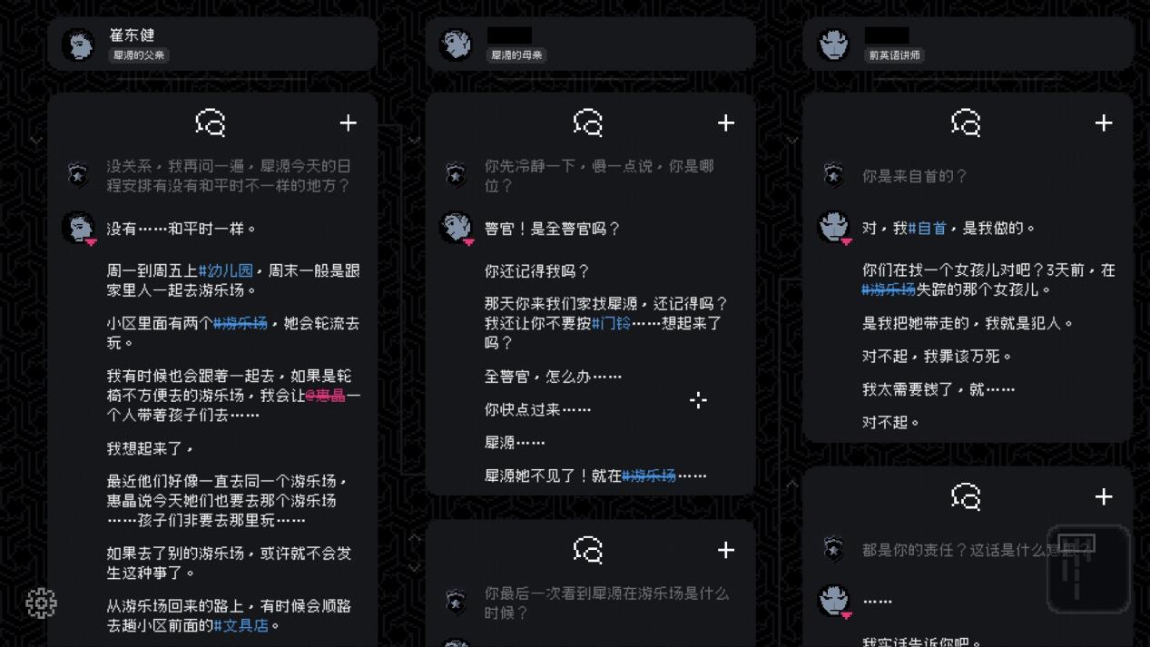 《尘埃终将落定》评测：碎片拼凑成真相