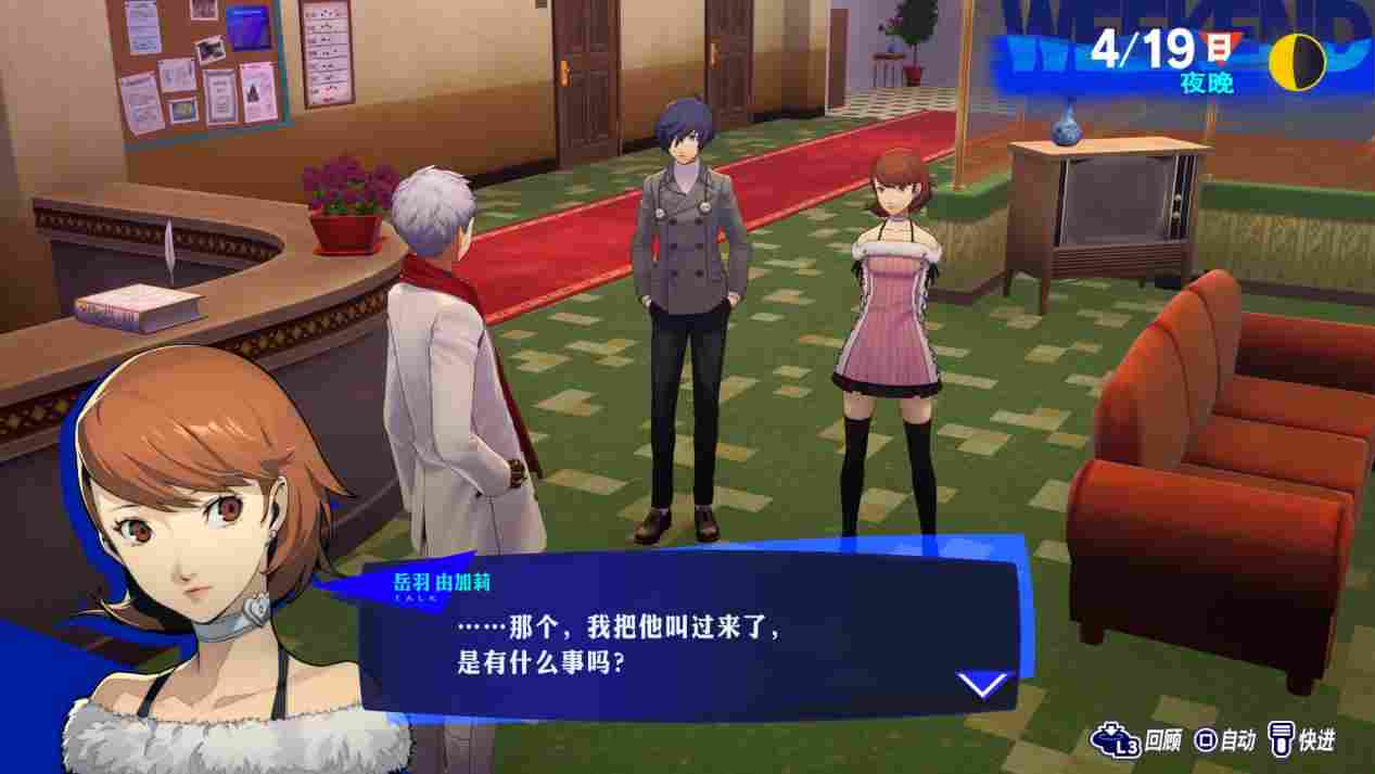 《女神异闻录3 Reload》评测：未能扣下的扳机