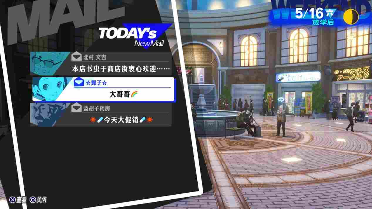 《女神异闻录3 Reload》评测：未能扣下的扳机