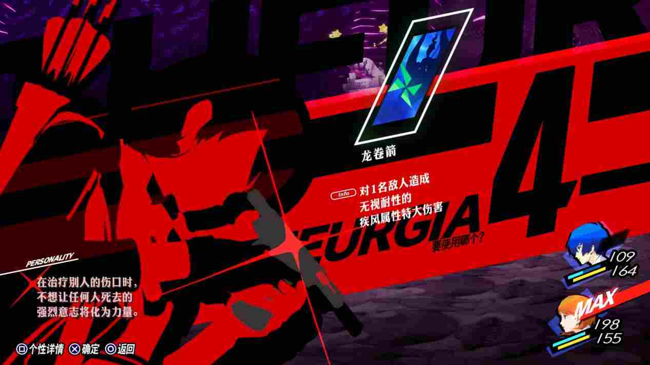 《女神异闻录3 Reload》评测：未能扣下的扳机