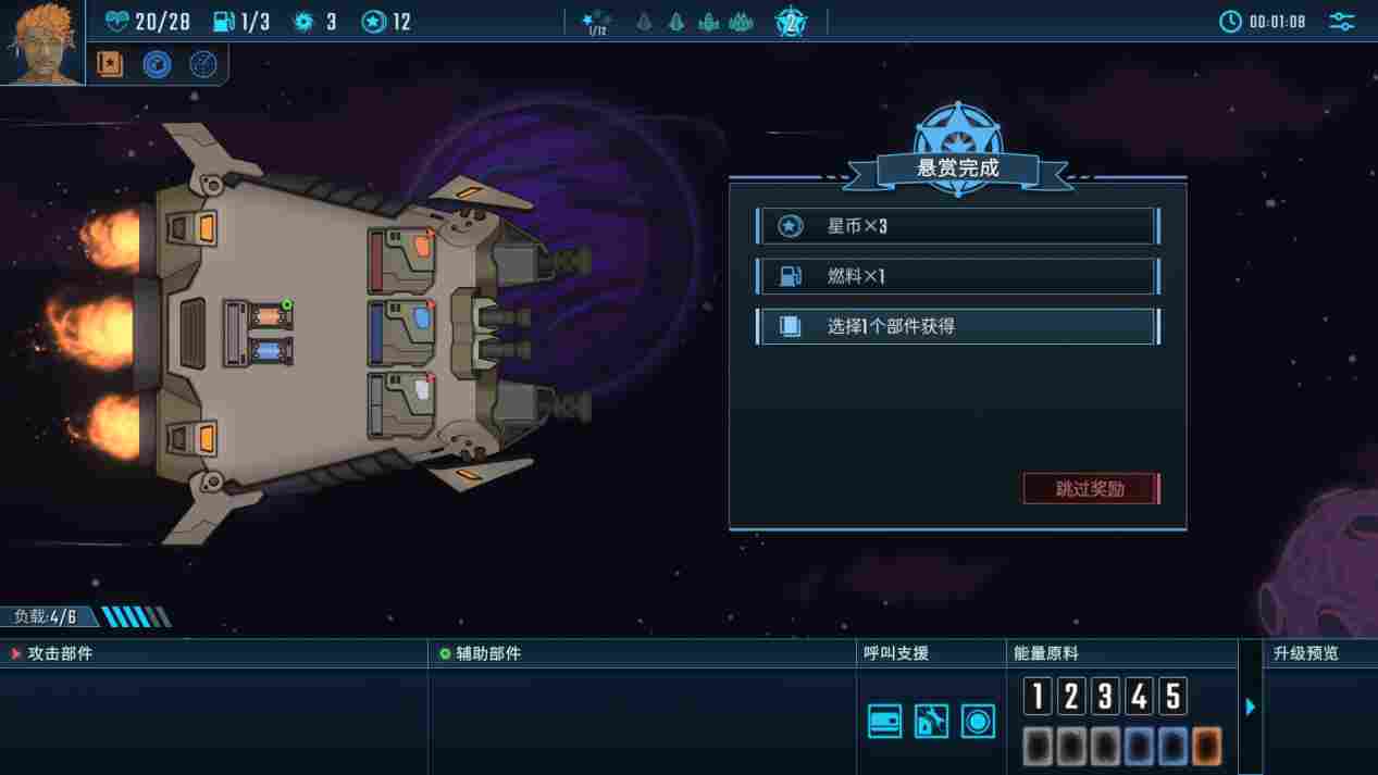 《孤星猎人》抢先评测：不懂数学的太空舰长不是好赏金猎人