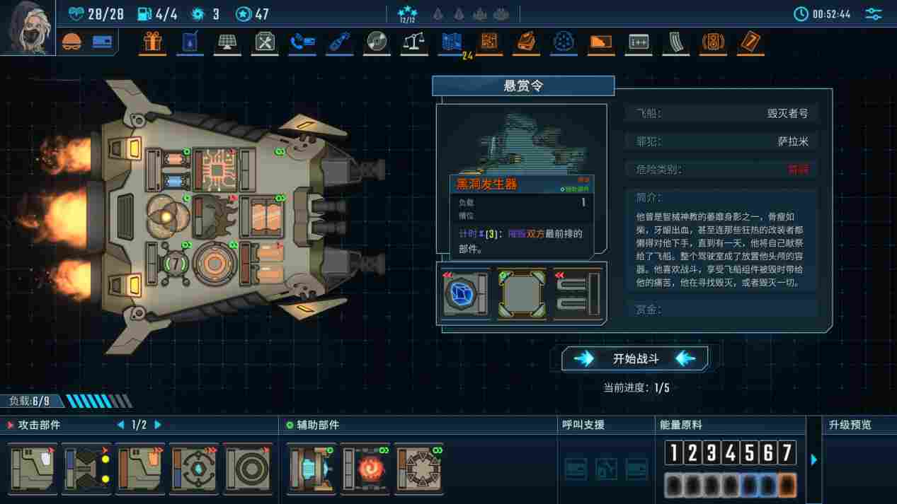 《孤星猎人》抢先评测：不懂数学的太空舰长不是好赏金猎人