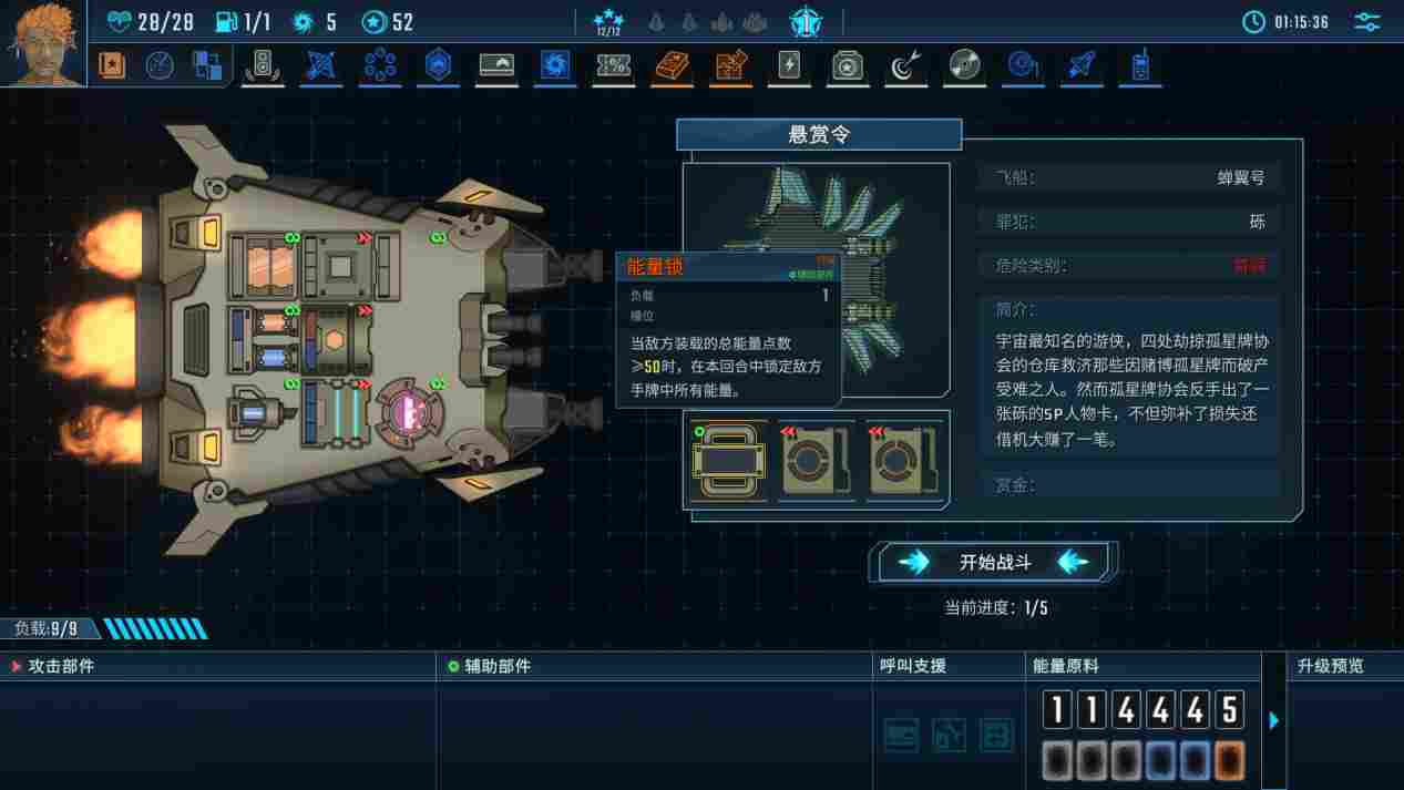 《孤星猎人》抢先评测：不懂数学的太空舰长不是好赏金猎人