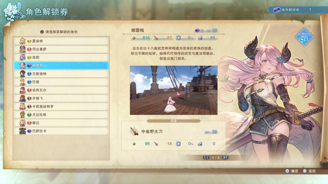 《碧蓝幻想 Relink》评测：目标是“魔物猎人”