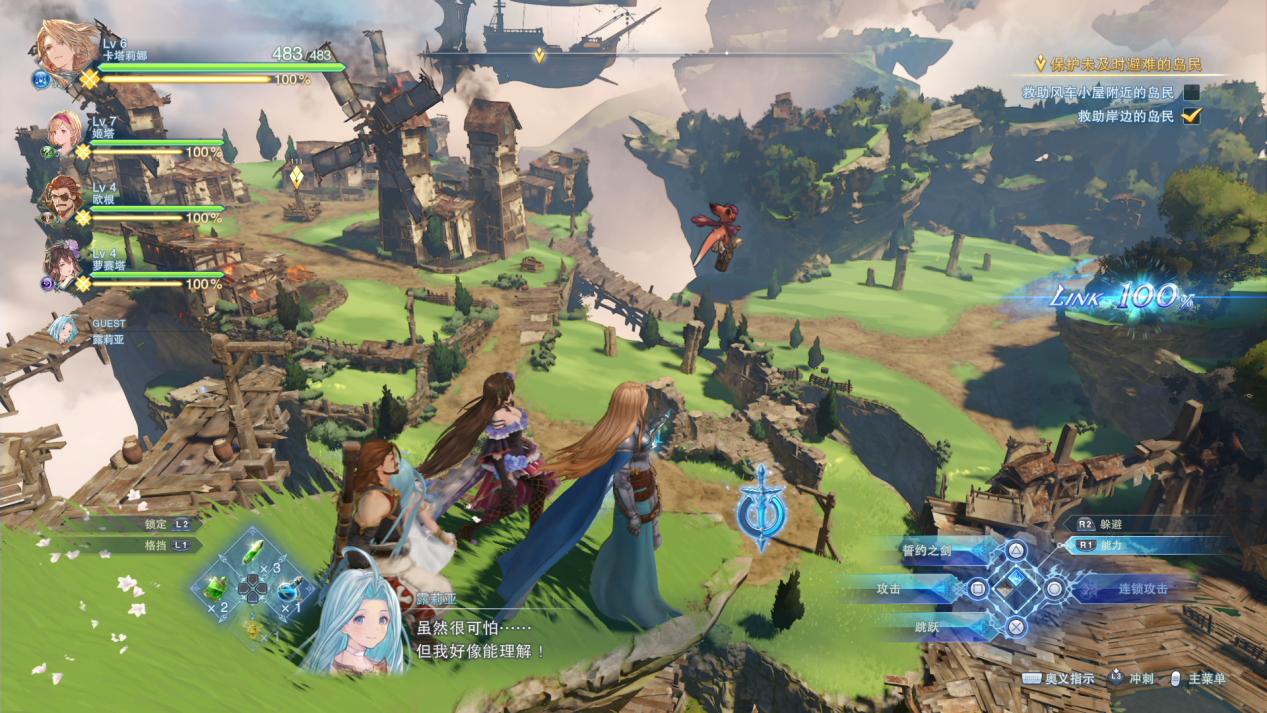 《碧蓝幻想 Relink》评测：目标是“魔物猎人”