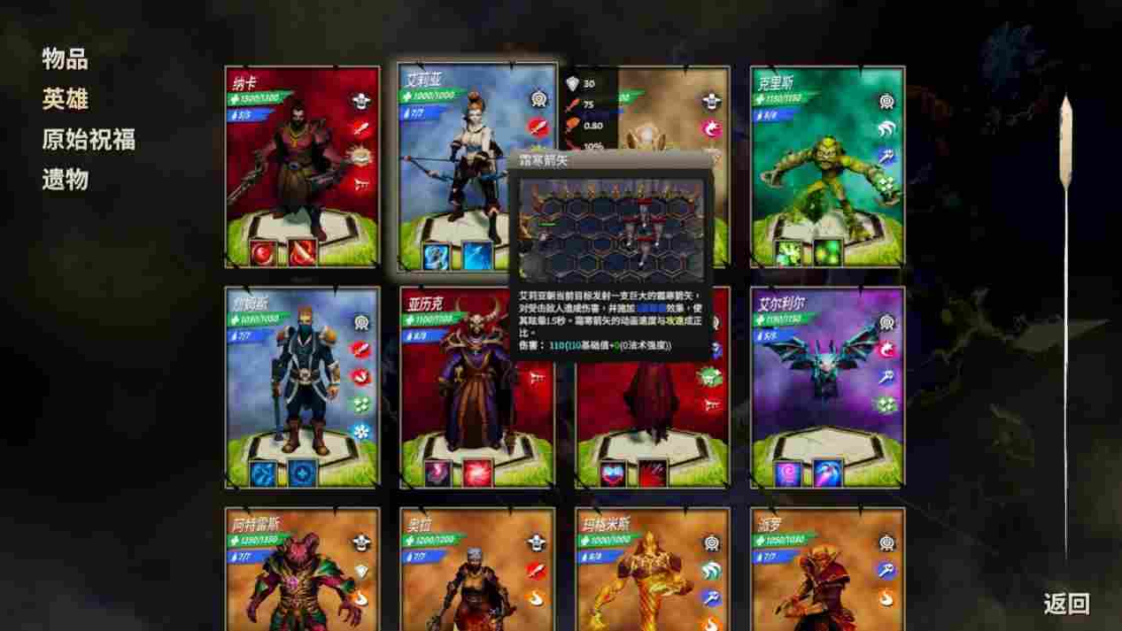 《将熄之焰》抢先评测:没有羁绊的自走棋,会更好玩吗?