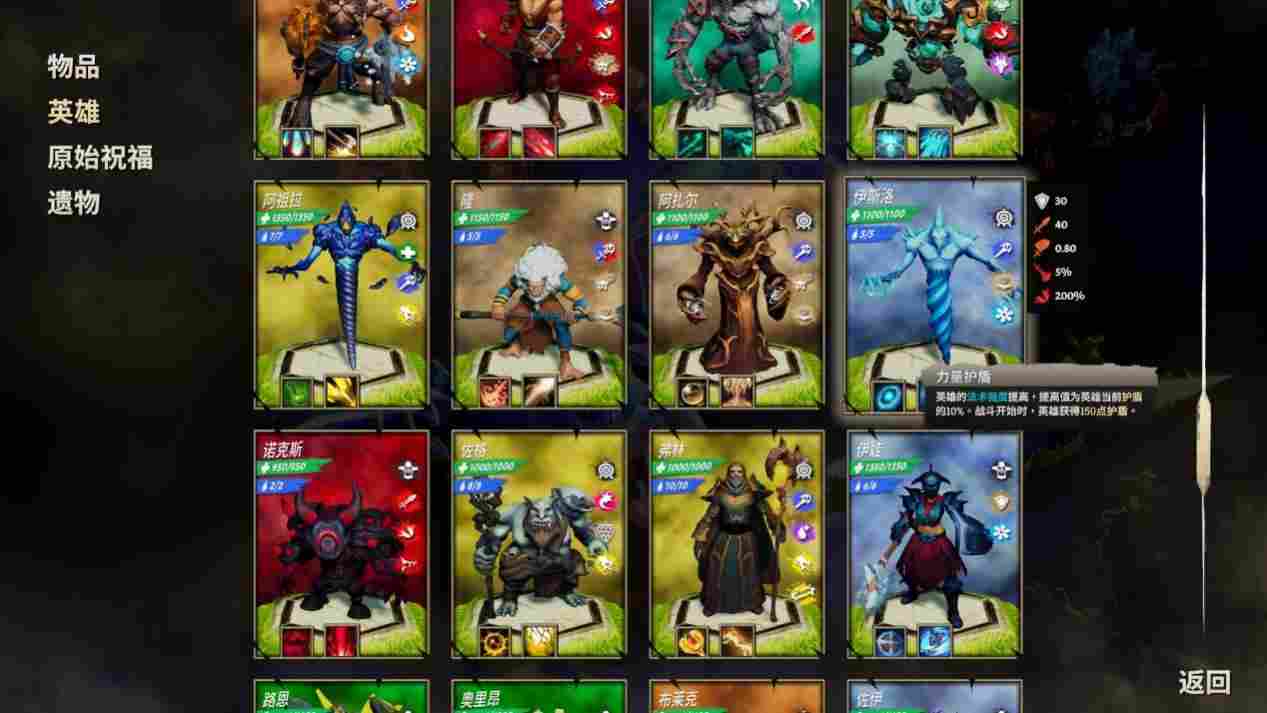 《将熄之焰》抢先评测:没有羁绊的自走棋,会更好玩吗?