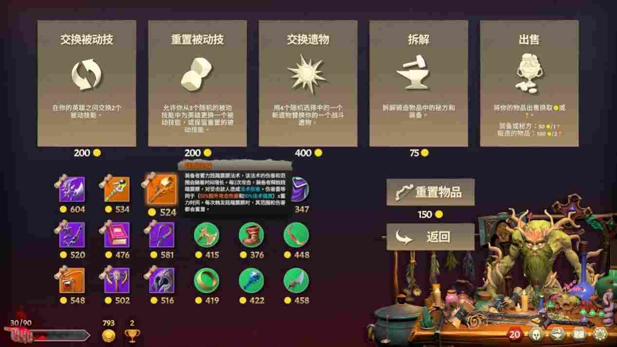 《将熄之焰》抢先评测:没有羁绊的自走棋,会更好玩吗?