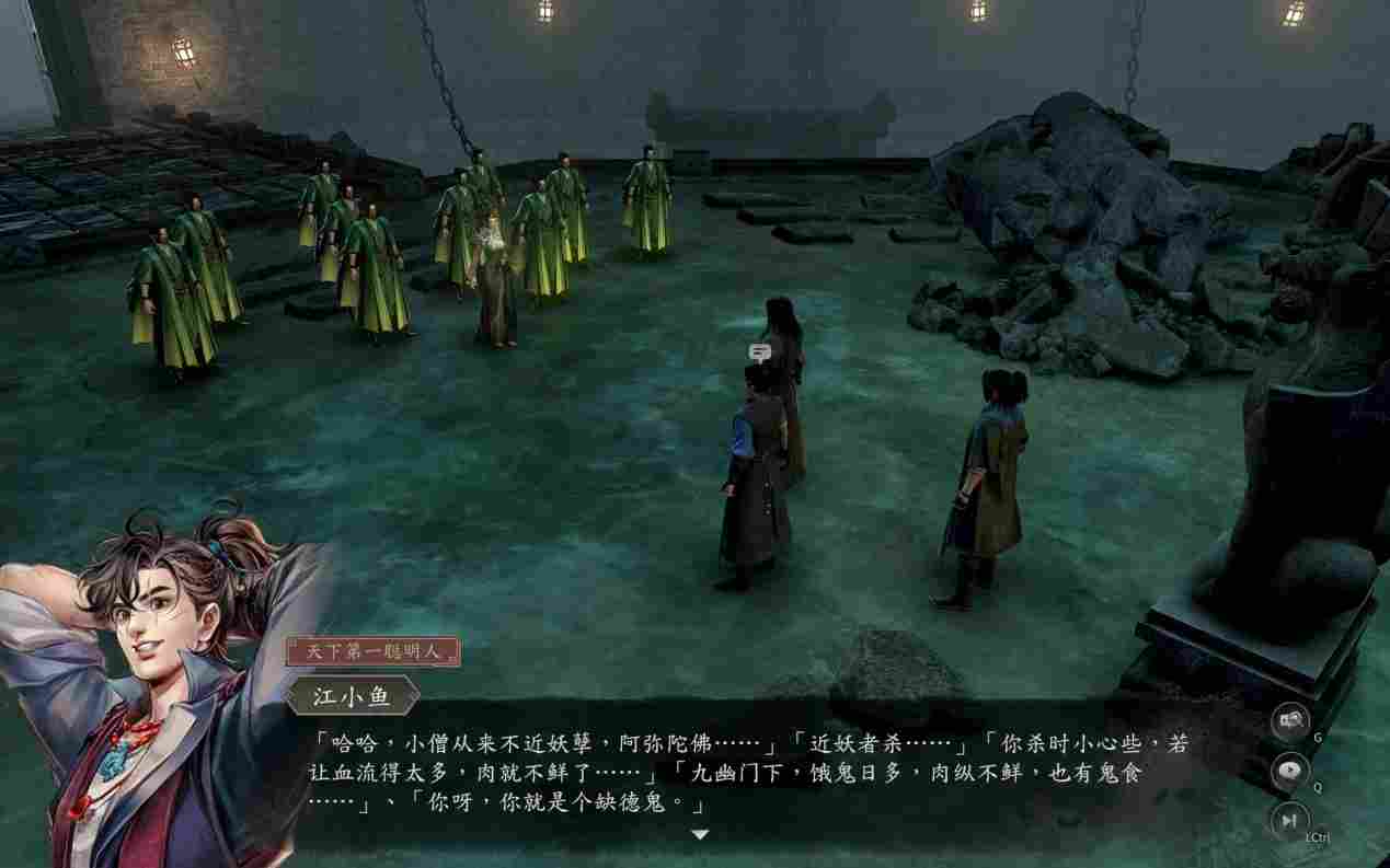 《古龙风云录》评测：“是你”