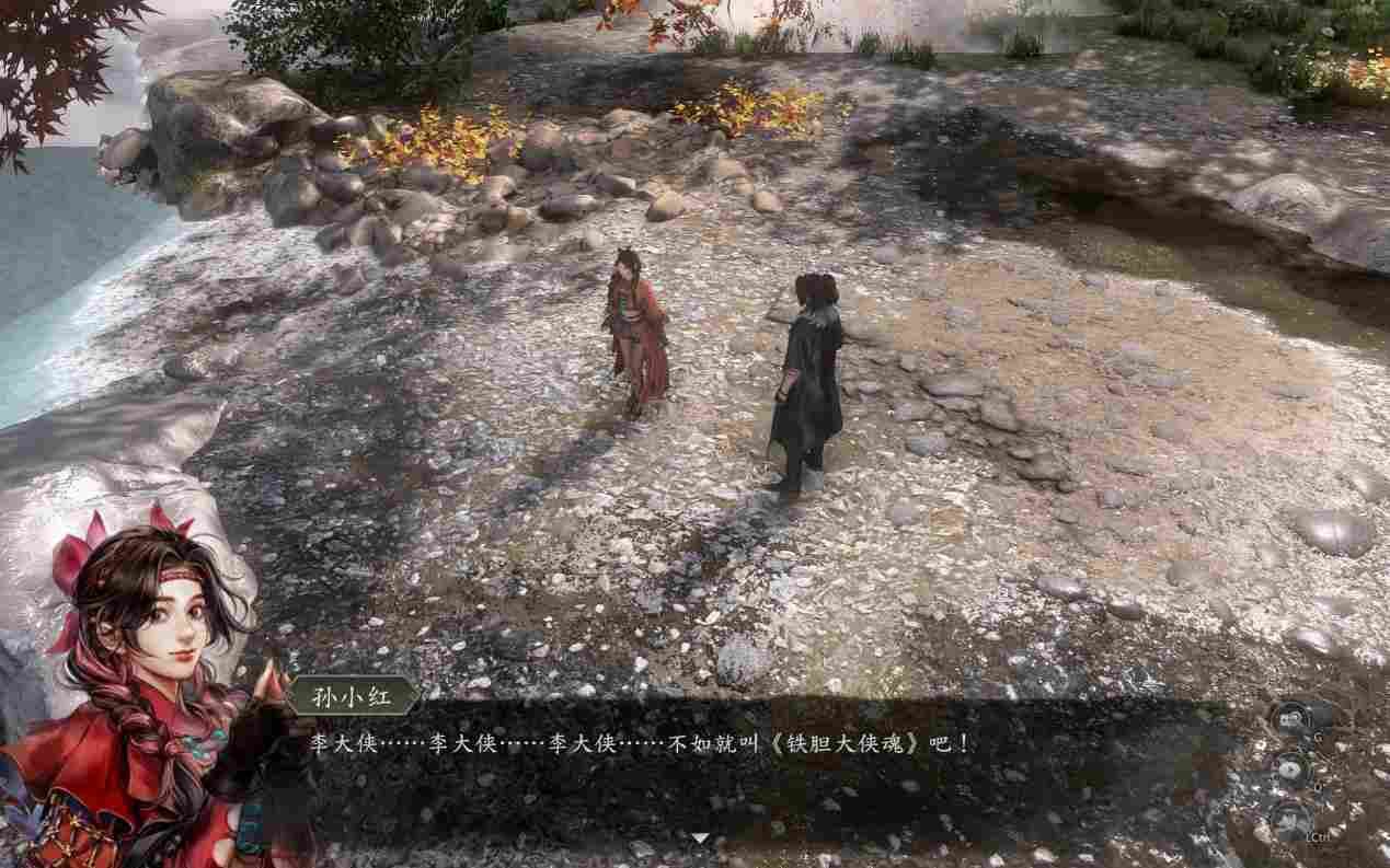 《古龙风云录》评测：“是你”