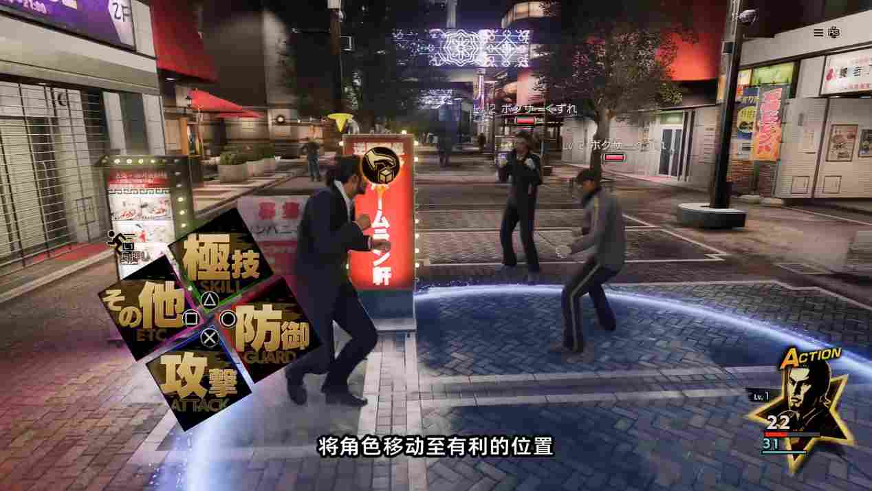 《人中之龙8》评测：腾空跃起的螭吻