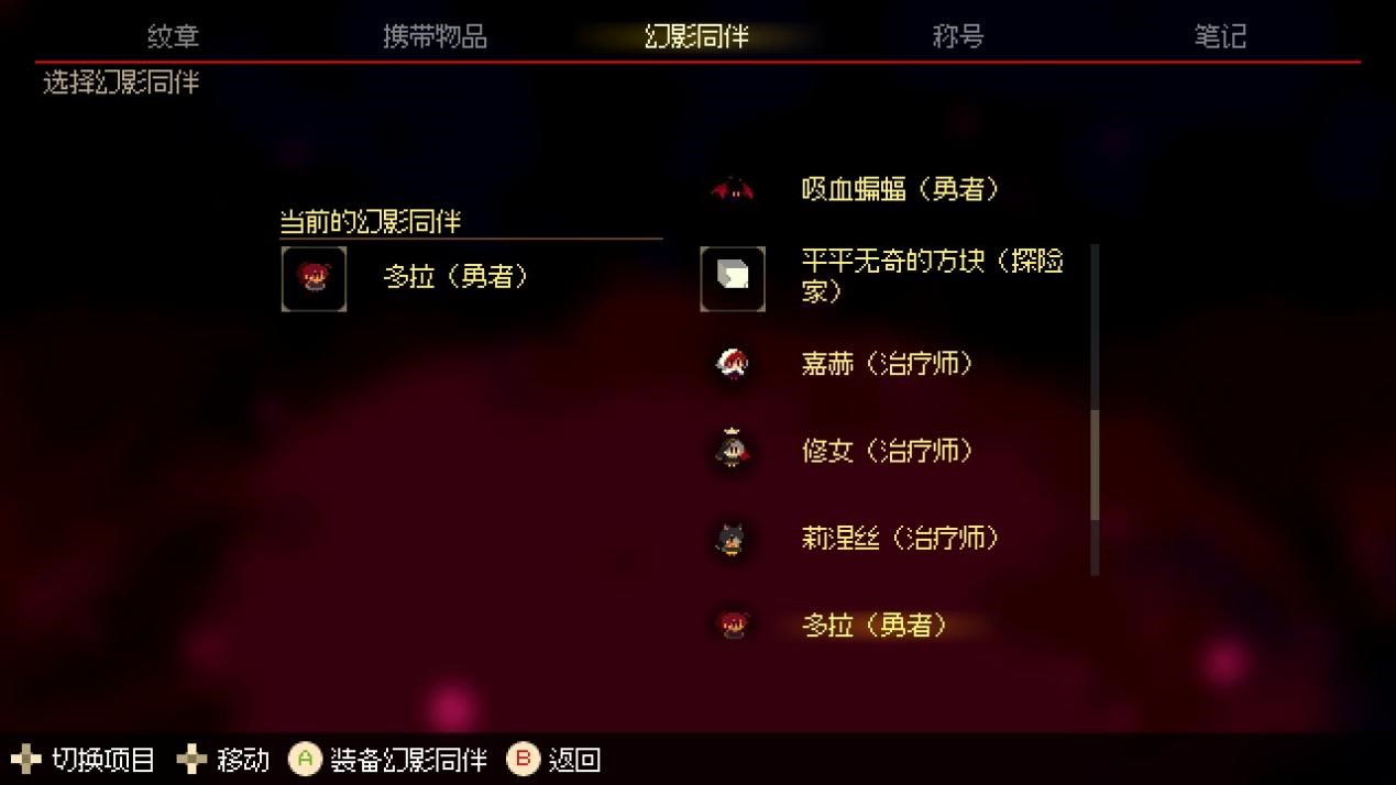 《莫莫多拉：月下告别》评测：少女冒险的终点，在月下说再见