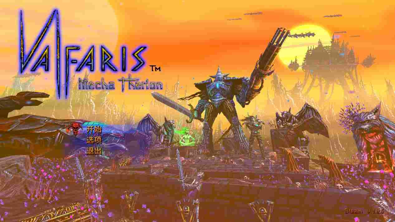 《瓦尔法瑞斯：兽神归来》评测：“空中魂斗罗”PLUS