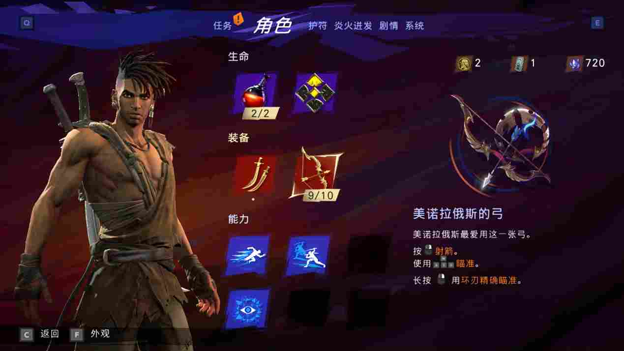 《波斯王子：失落的王冠》评测：老式“横板过关”味儿