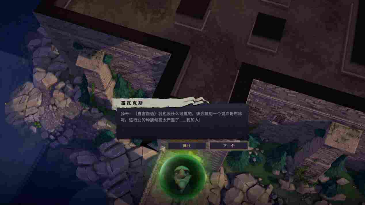 《纳赫鲁博王国地下城大师》评测:既不大师也不地下城