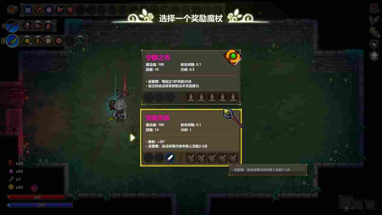 《魔法工艺》抢先评测:缝合怪,但缝得尚可