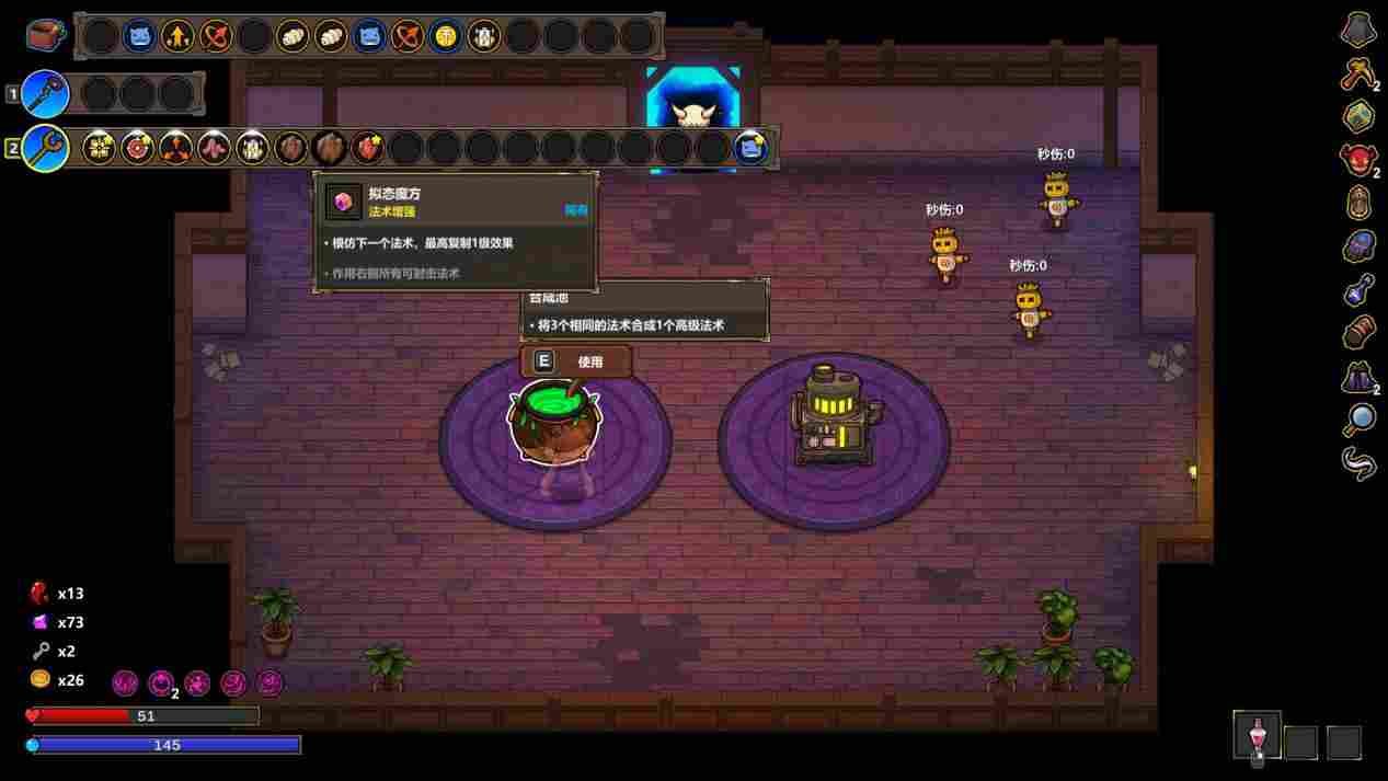 《魔法工艺》抢先评测:缝合怪,但缝得尚可