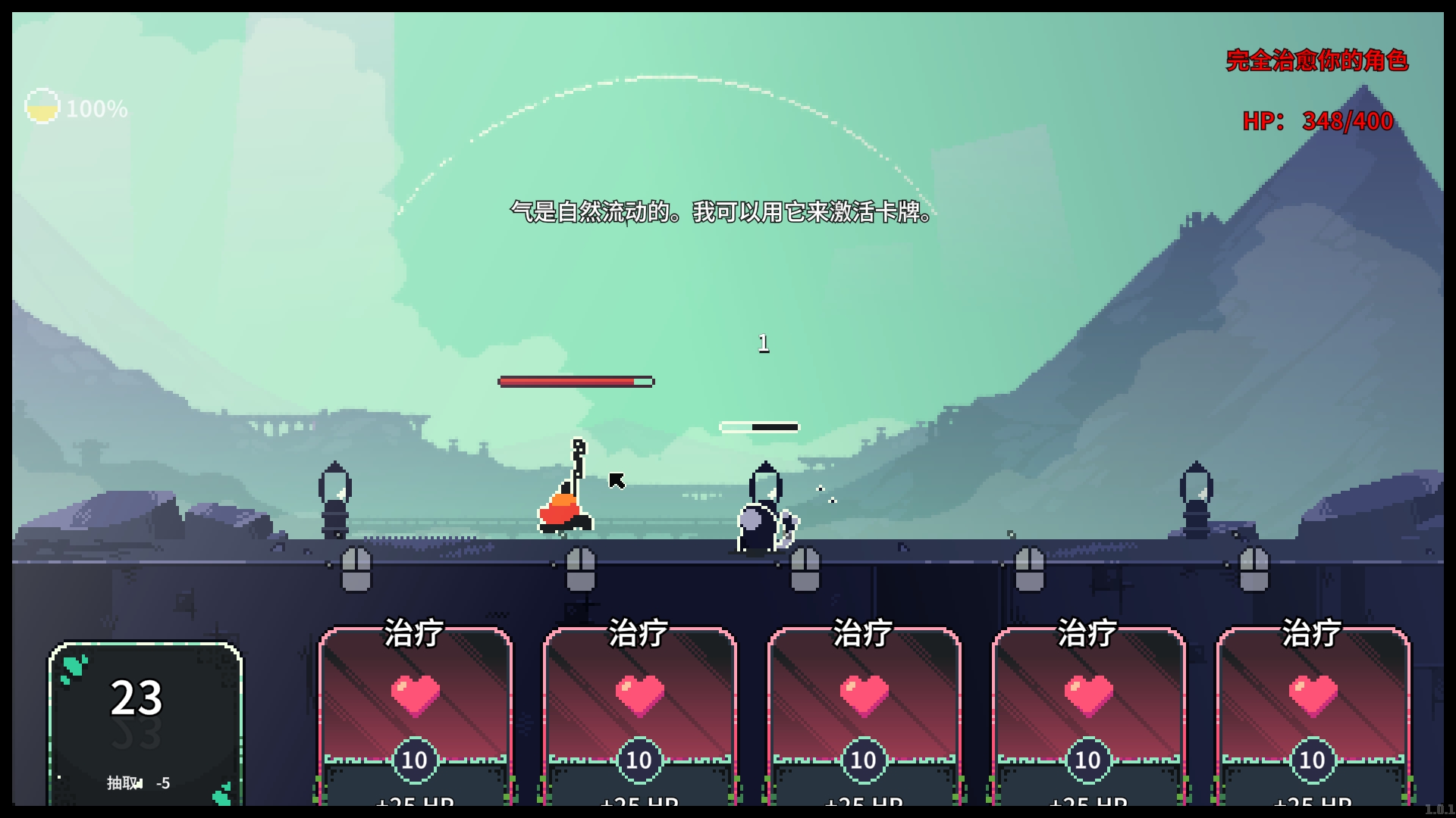 《根》评测:可能是今年最让人纠结的肉鸽卡牌