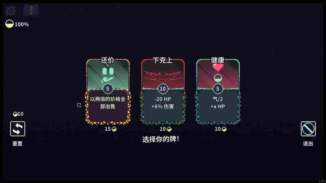 《根》评测:可能是今年最让人纠结的肉鸽卡牌