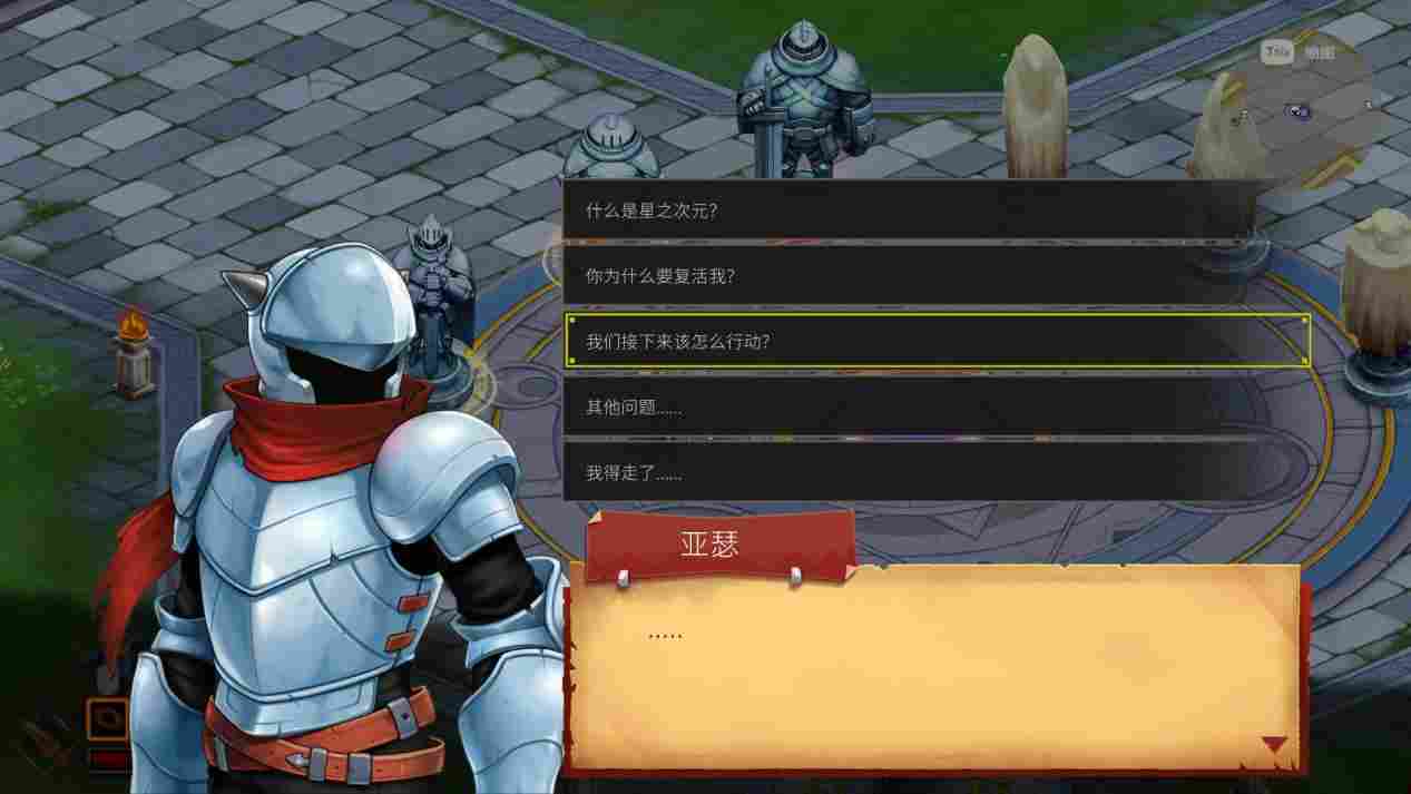 《骑士对决巨人:破碎石中剑》评测:照虎画猫,倍感折磨