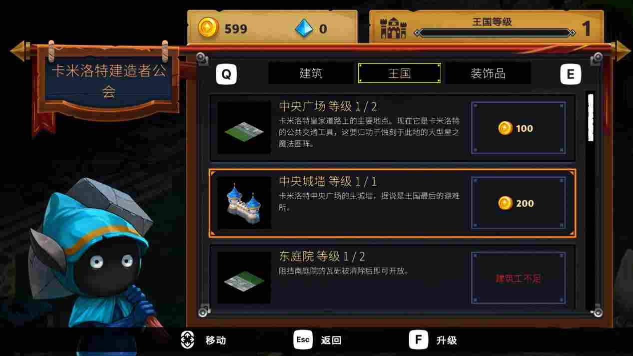 《骑士对决巨人:破碎石中剑》评测:照虎画猫,倍感折磨