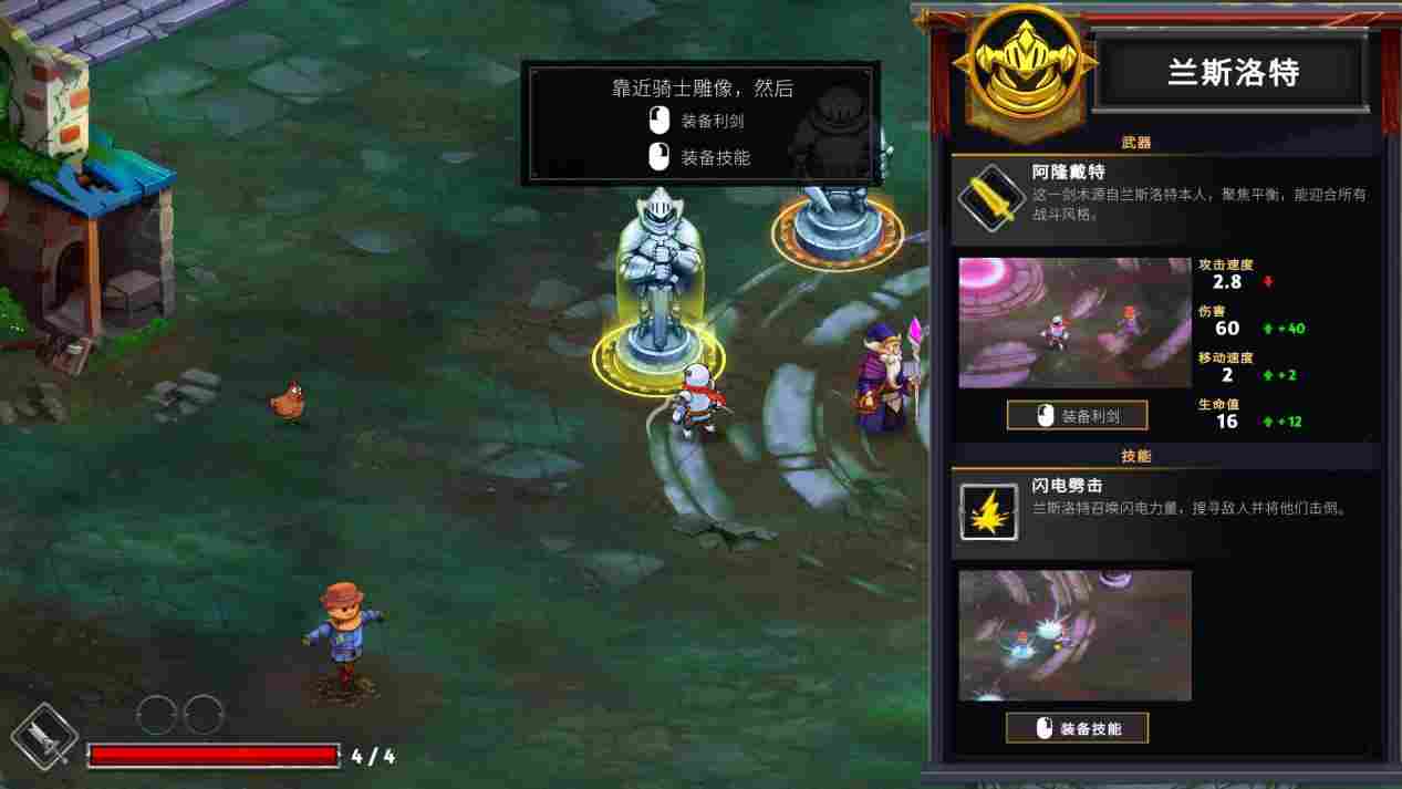 《骑士对决巨人:破碎石中剑》评测:照虎画猫,倍感折磨