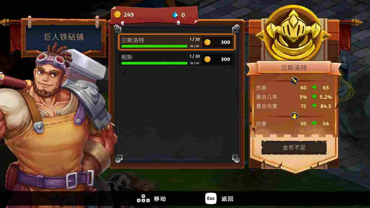 《骑士对决巨人:破碎石中剑》评测:照虎画猫,倍感折磨