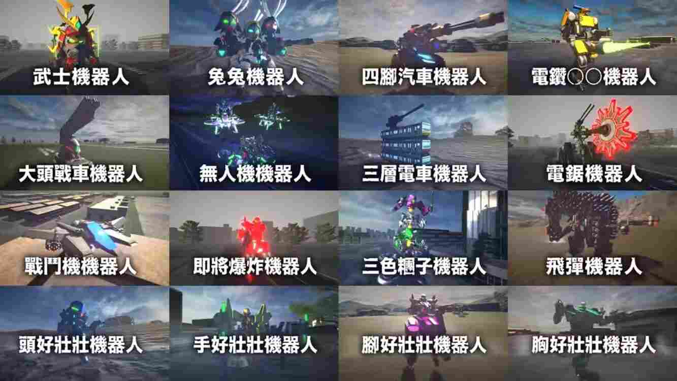 《改装机甲大战》评测:注定小众的“整活”型机战游戏