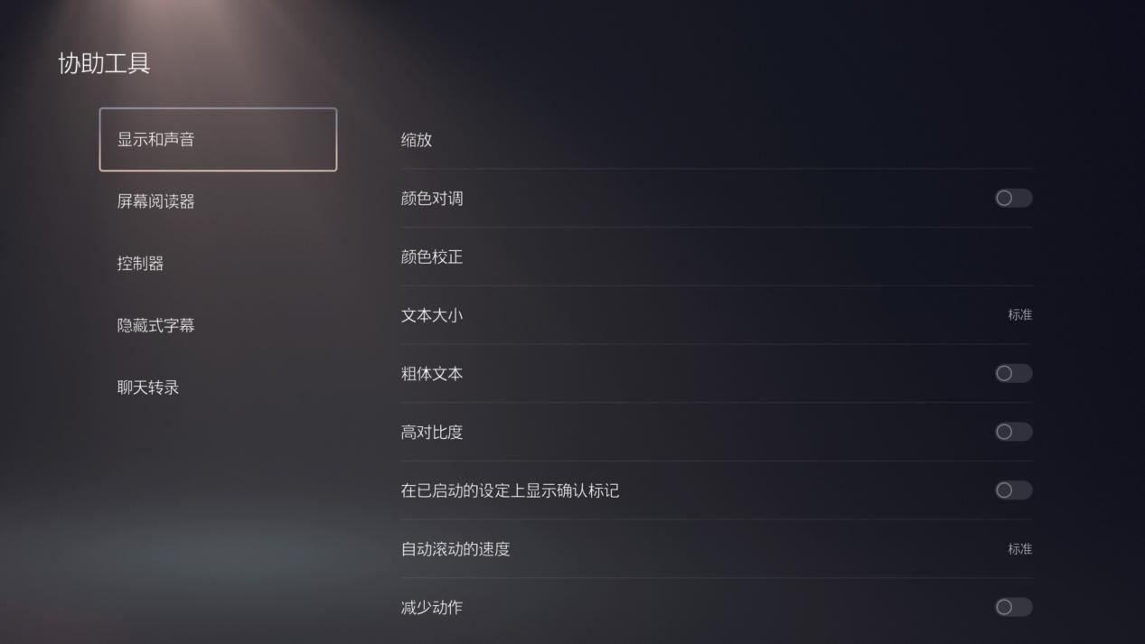 索尼Access控制器评测:专为特殊玩家打造的无障碍产品