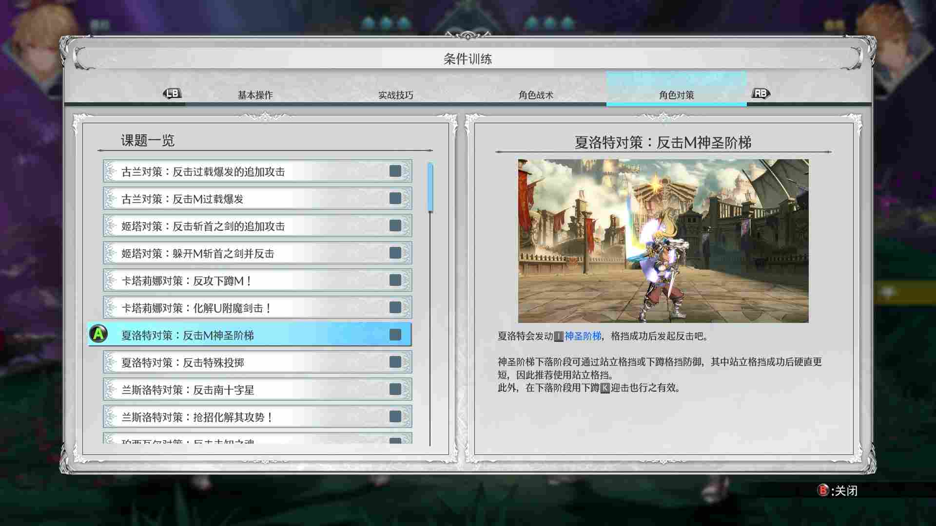 《碧蓝幻想 Versus：Rising》评测：简化系统的正确方向