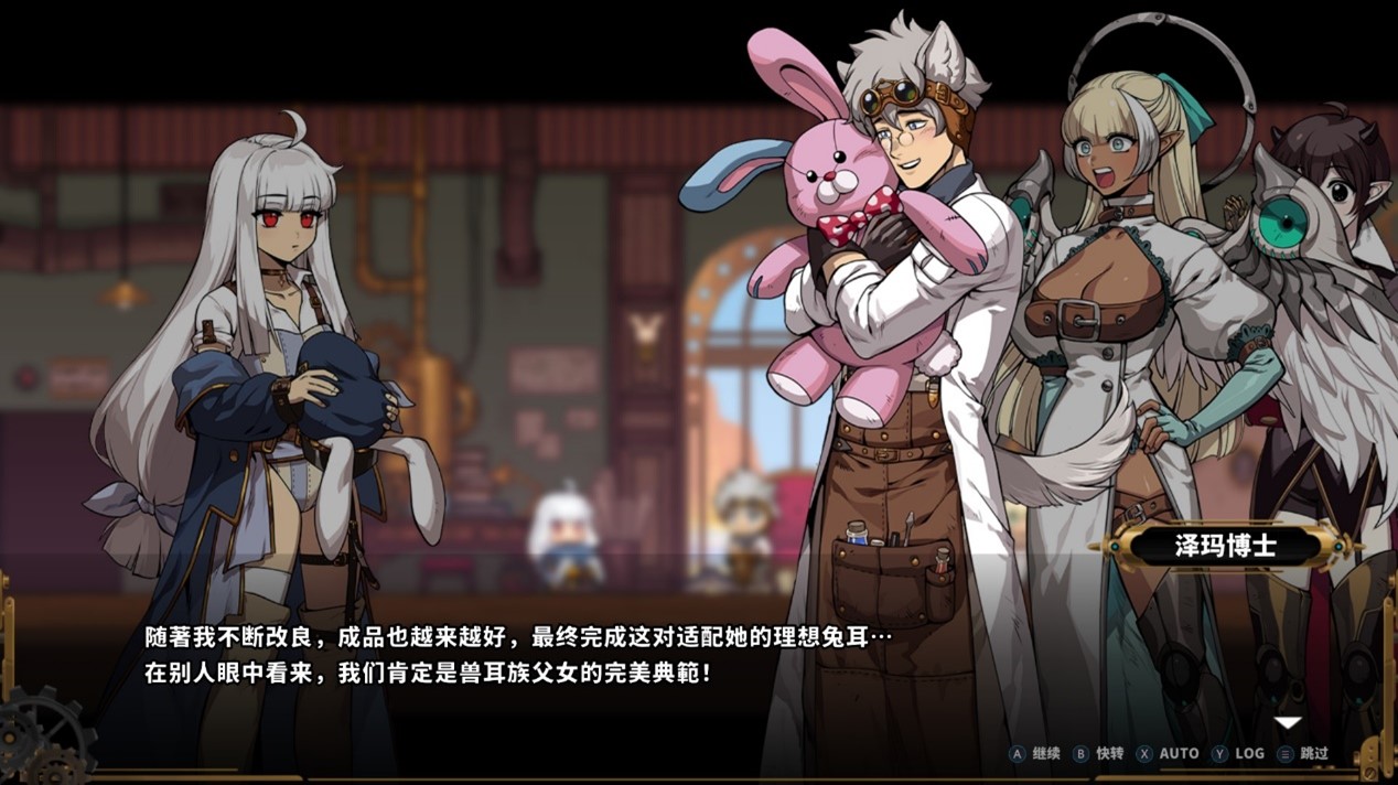 《TEVI》评测:再一次踏上冒险的“兔娘”