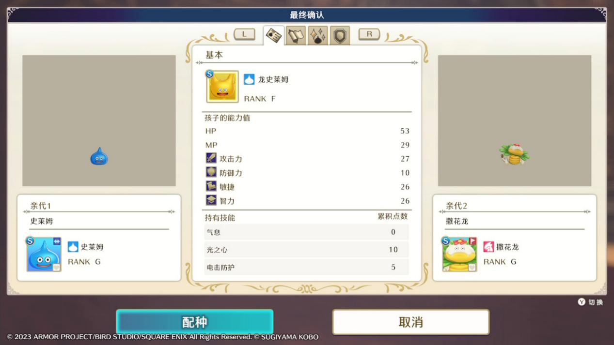 《勇者斗恶龙 怪物仙境3》评测:都是为了奶粉钱