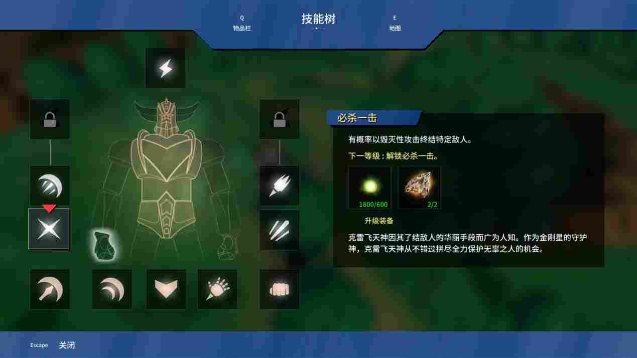 《UFO机器人古连泰沙:狼群盛宴》评测:点到为止