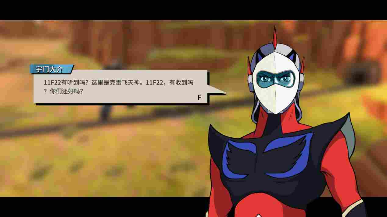 《UFO机器人古连泰沙:狼群盛宴》评测:点到为止