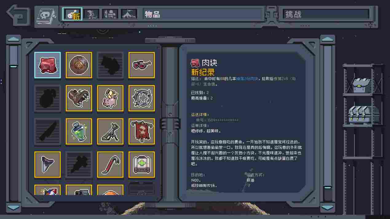 《雨中冒险：回归》评测：天要下雨，怪要打人