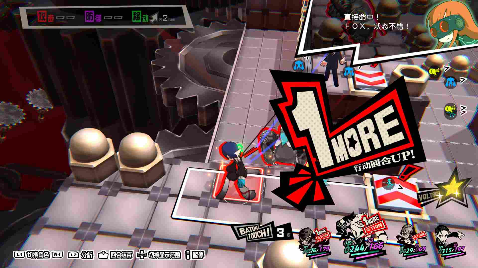 《女神异闻录5：战略版》评测：更适合P5粉丝体质的战棋游戏