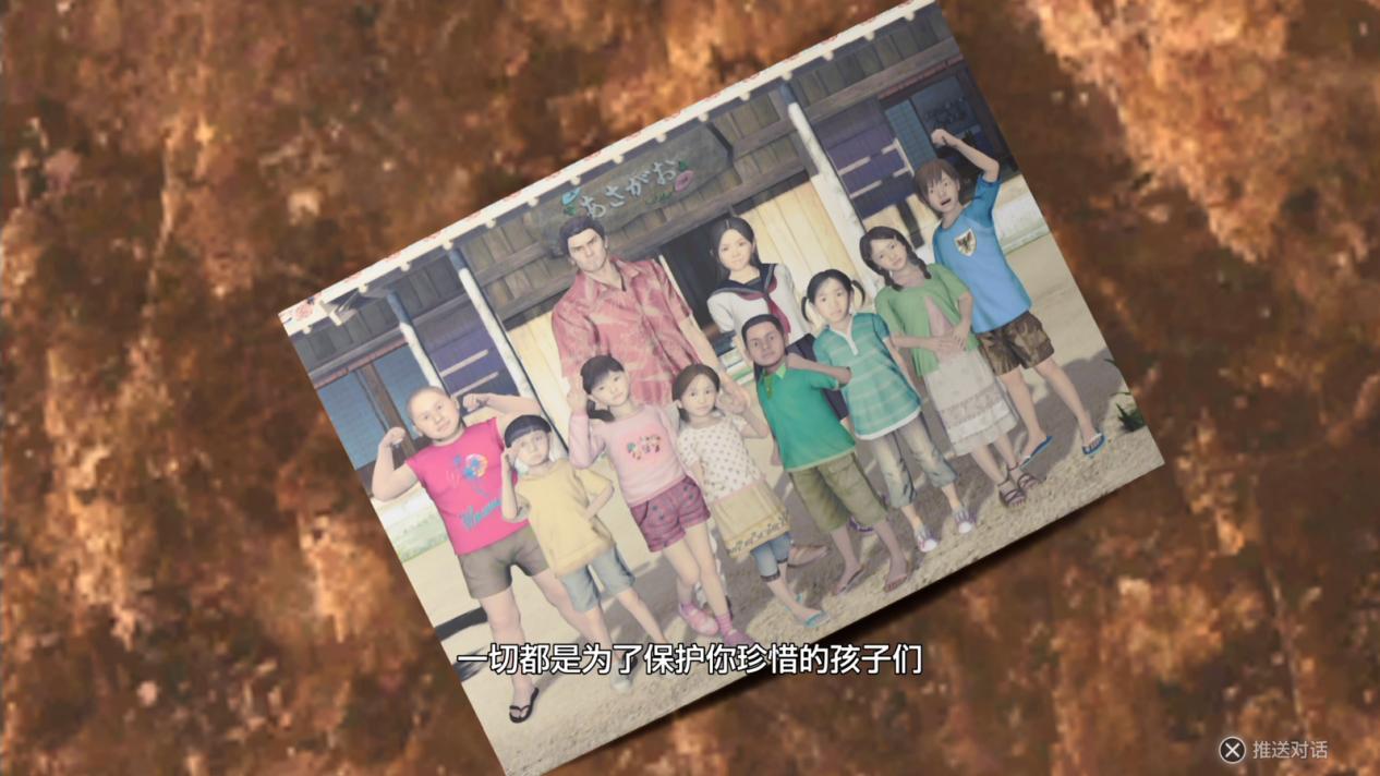 《人中之龙7外传：无名之龙》评测：龙的走马灯