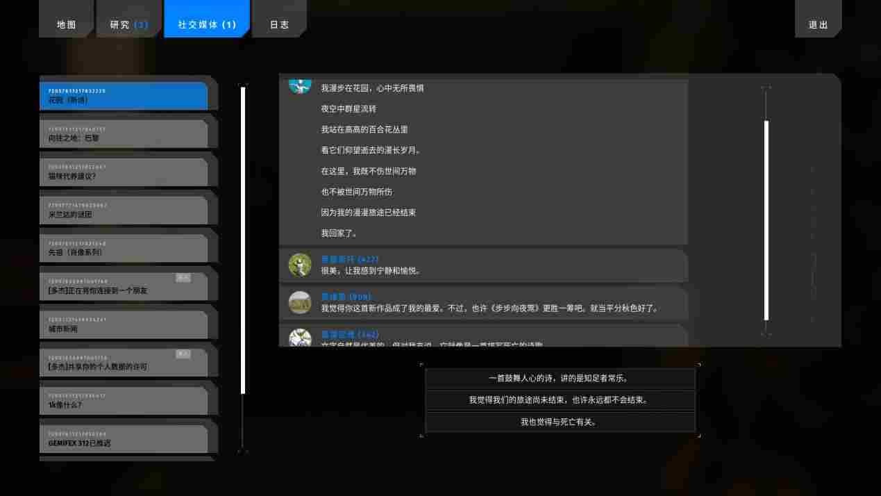 《塔罗斯的法则2》评测：人类追思