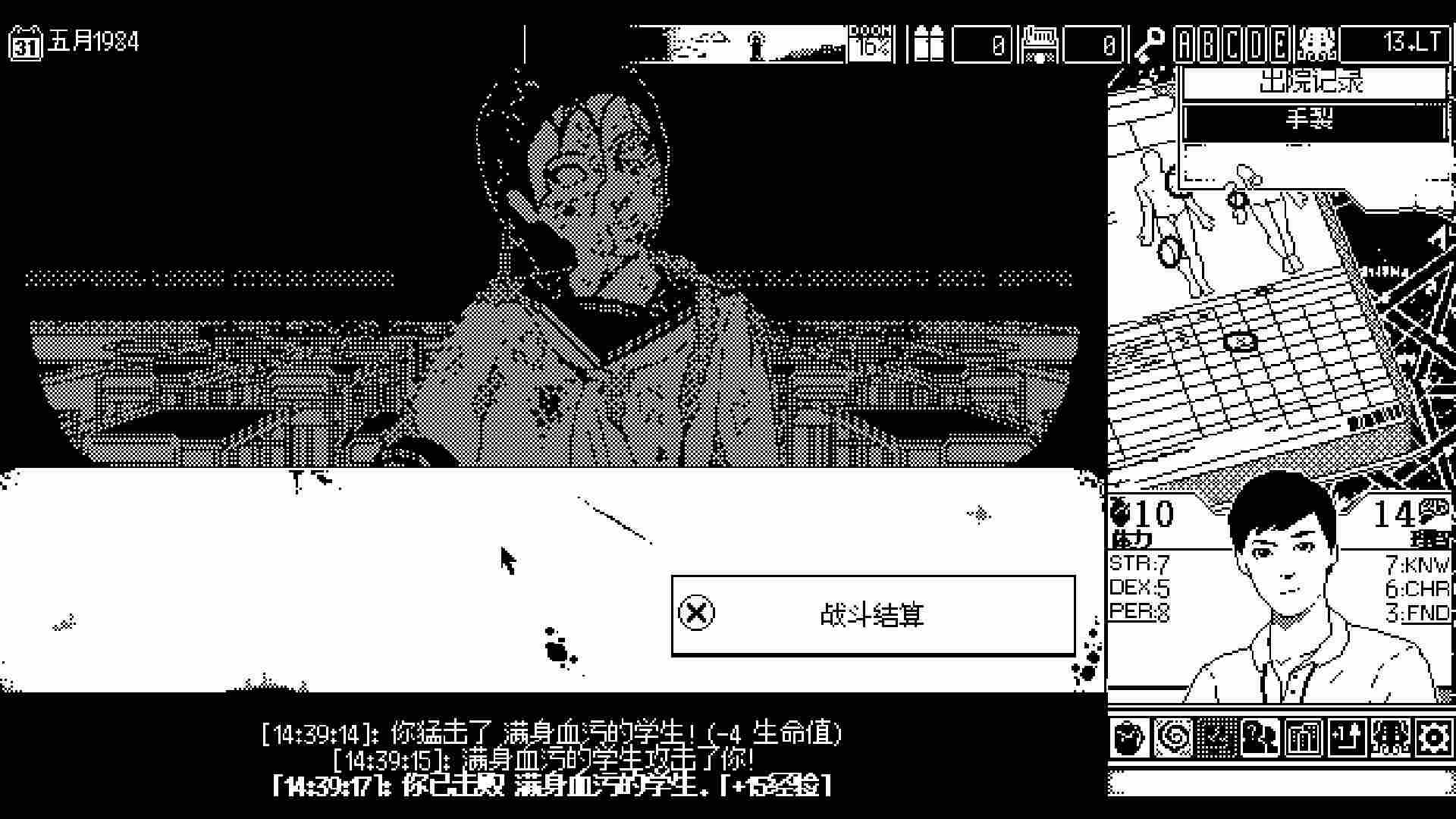 《恐怖的世界》评测：旧日支配者正在路上