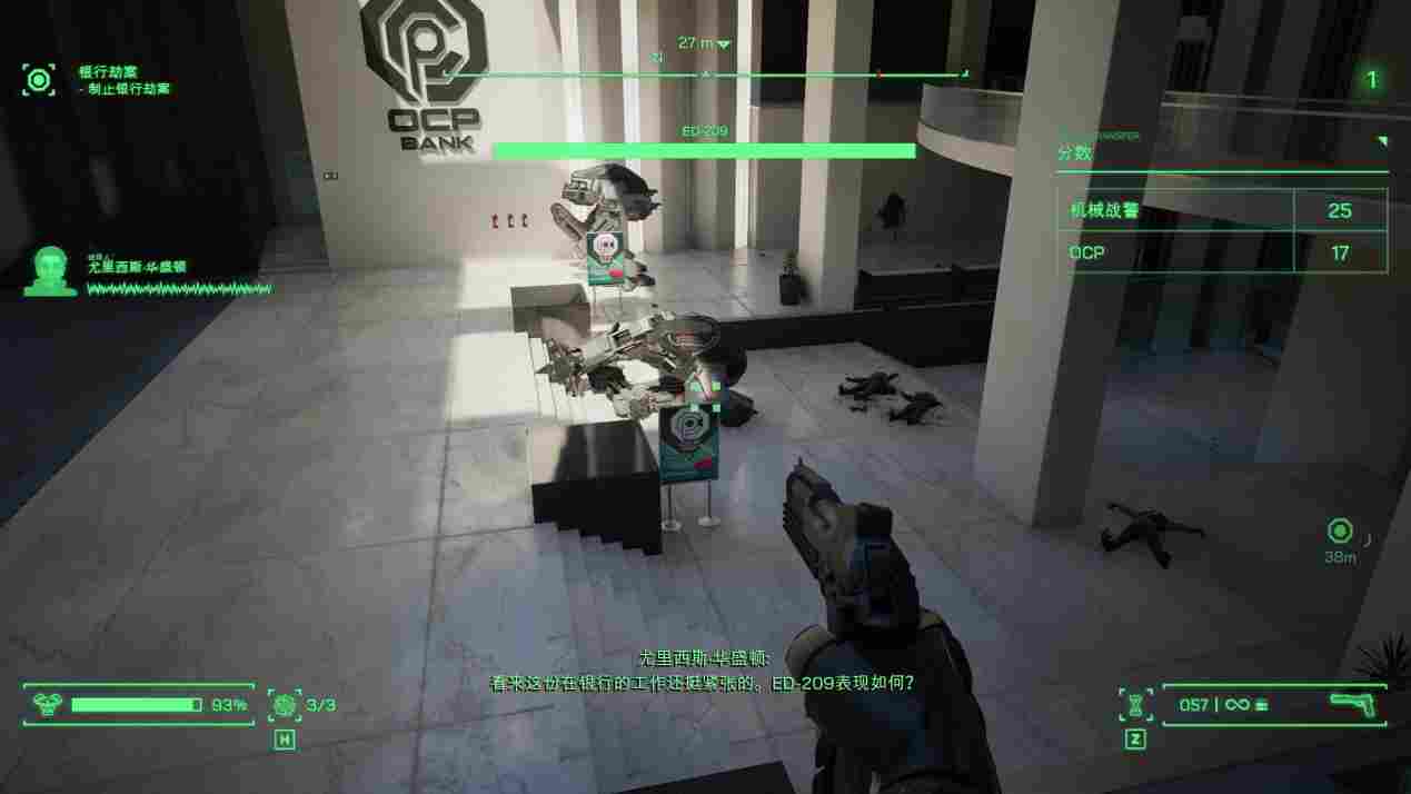 《机械战警：暴戾都市》评测：不改，就是好改