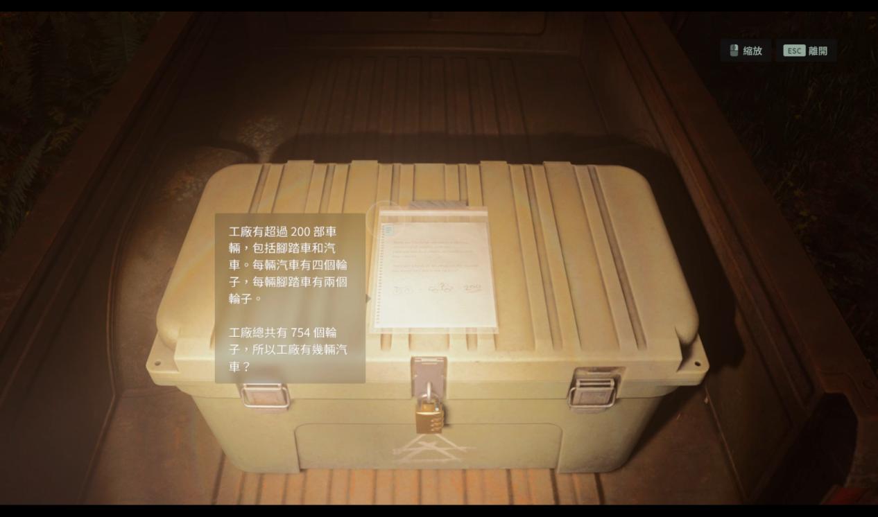 《心灵杀手2》评测:阿兰不想醒