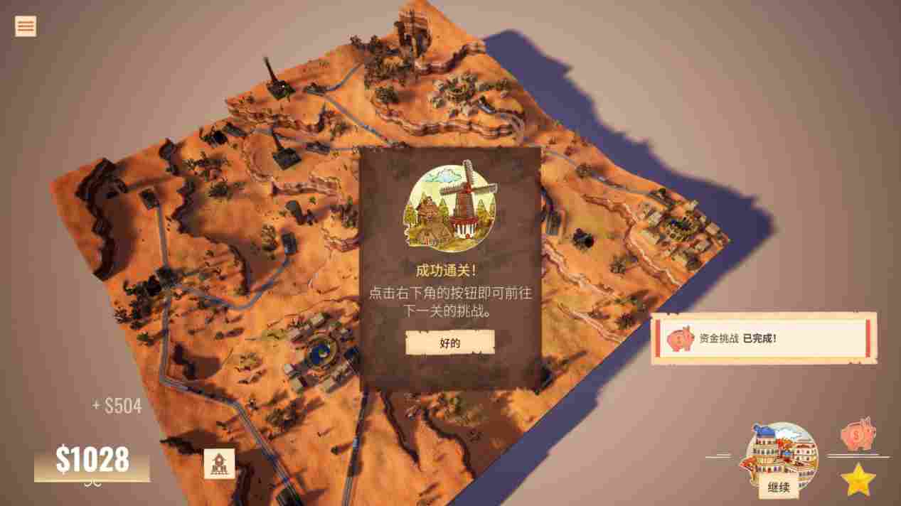 《站点连连》评测：运输类大亨游戏里的白月光