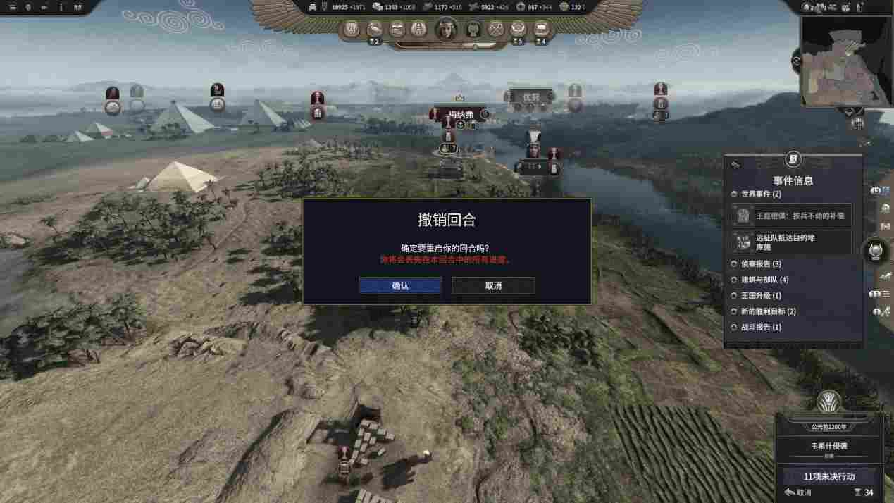 《全面战争:法老》评测:历史终结