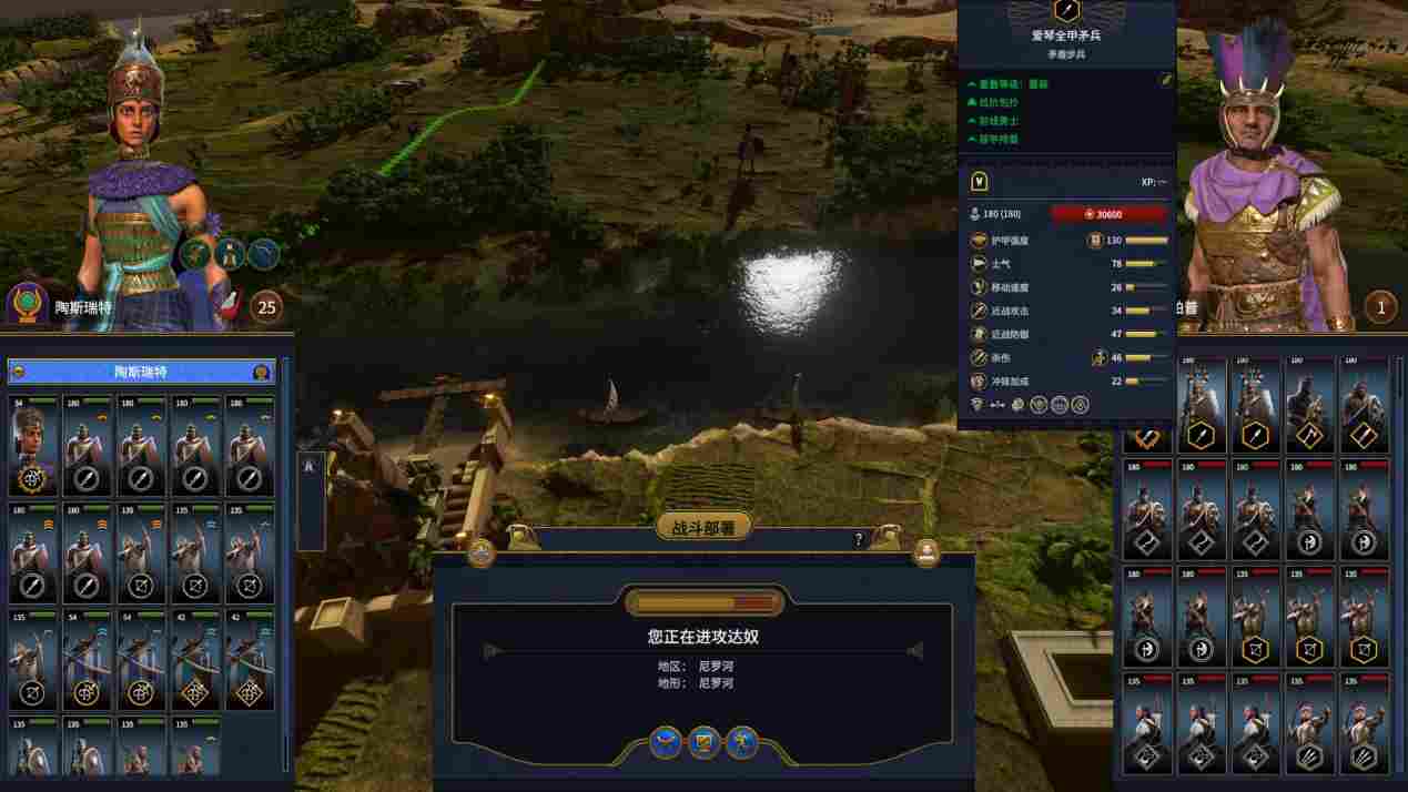 《全面战争:法老》评测:历史终结