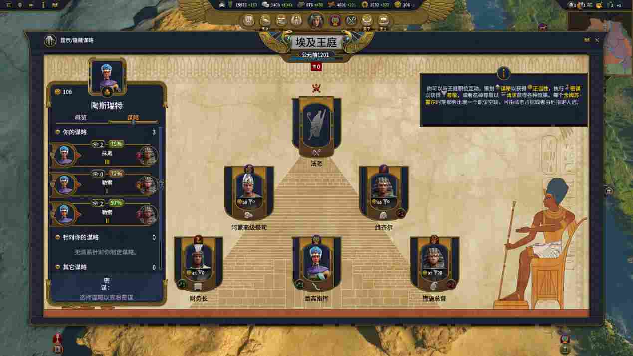 《全面战争:法老》评测:历史终结