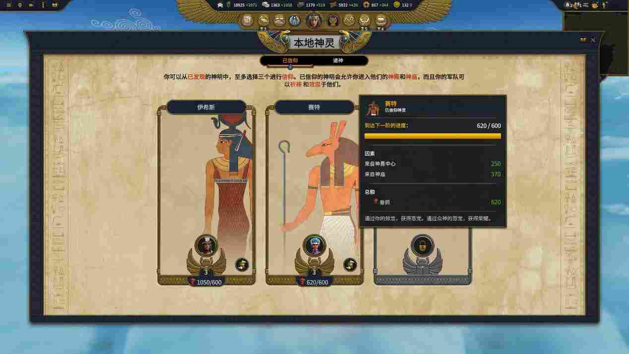 《全面战争:法老》评测:历史终结