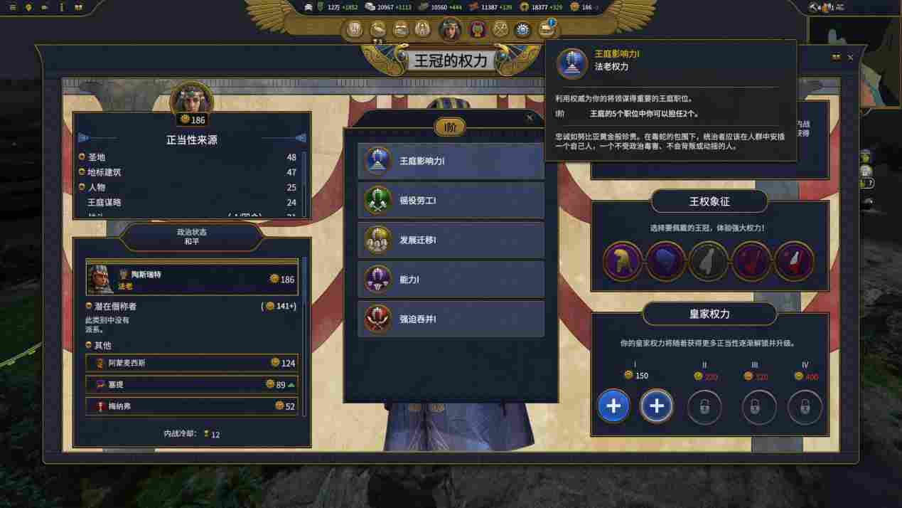 《全面战争:法老》评测:历史终结