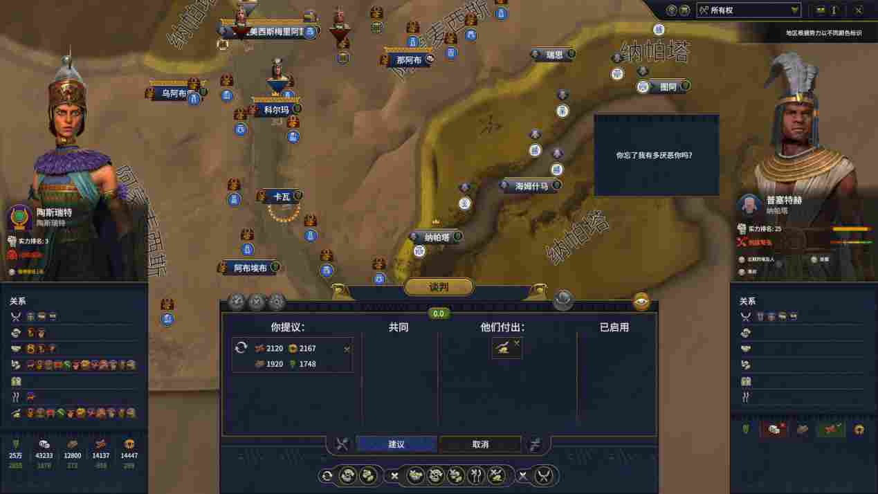 《全面战争:法老》评测:历史终结