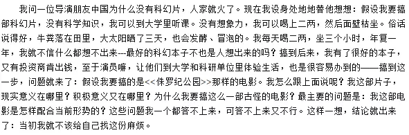 《流浪地球2》评论：“中国没有科幻电影”这个论调该终结了