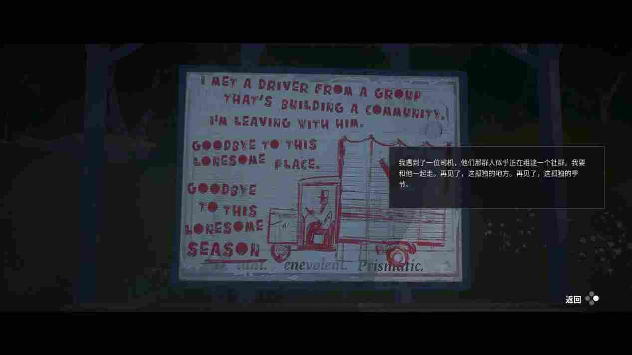 《寄梦远方》评测：“如果我跟你一样，那就不是我了。”